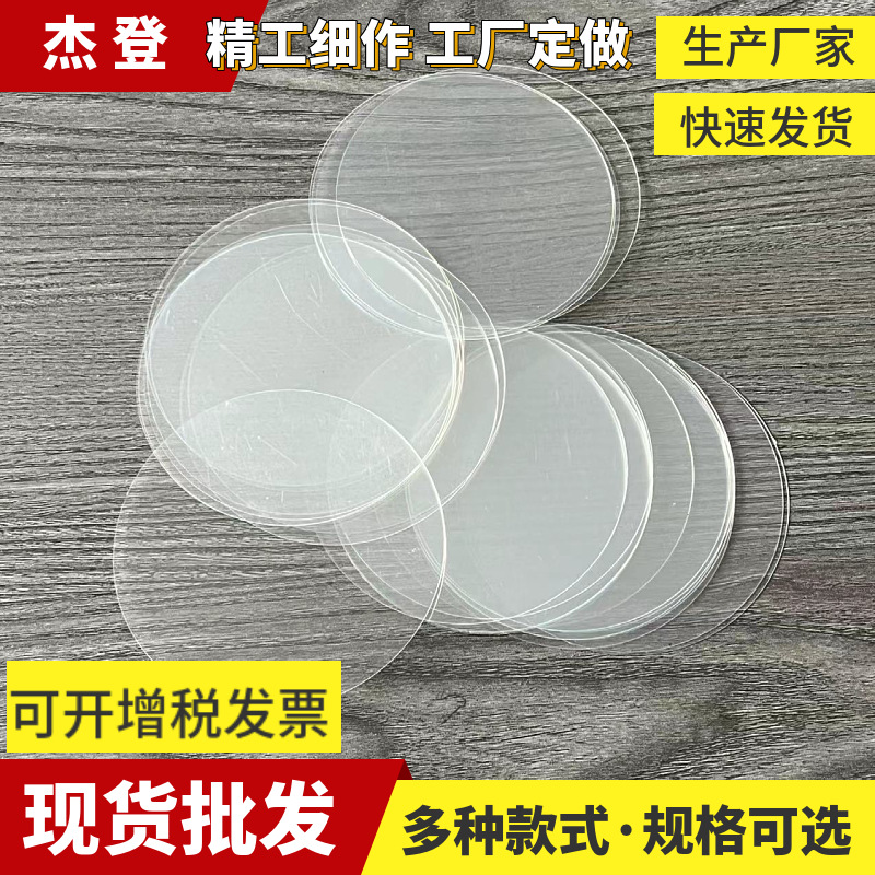 AG13 7号电池绝缘隔离PET圆片透明 白色圆形细圈大圆聚脂薄膜垫片