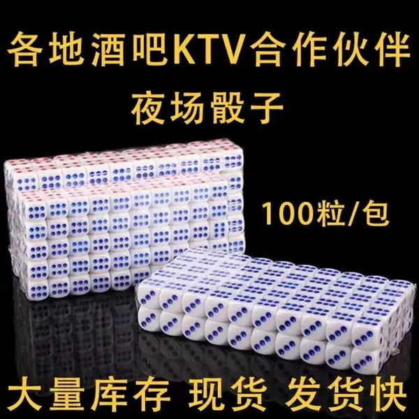 Dice, mahjong dice, bar dice, KTV dice, large commercial dice for food stalls, number dice, portable