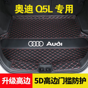 For 25 new Audi Q5L10-18 Audi Q5 tailbox mat 18-24 Audi Q5L protective mat