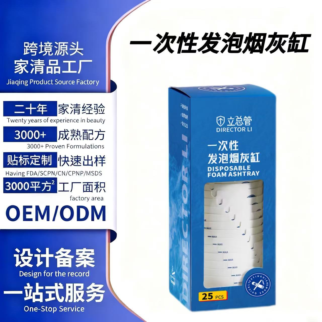 一次性发泡烟灰缸自带灭烟沙家用办公室电竞酒店通用灭烟除味加厚