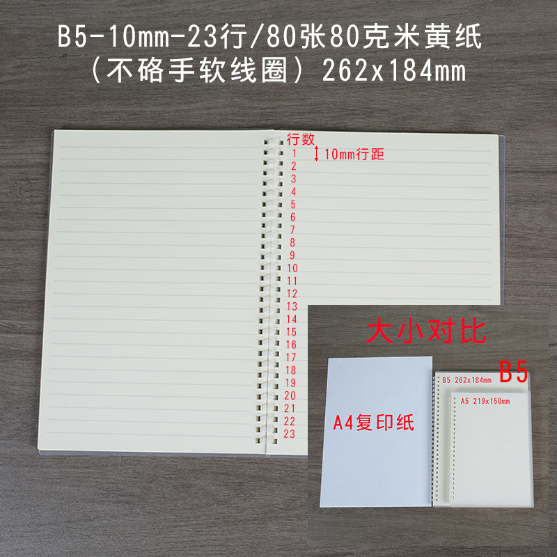 PP커버/B5-10mm-23열 소프트코일북