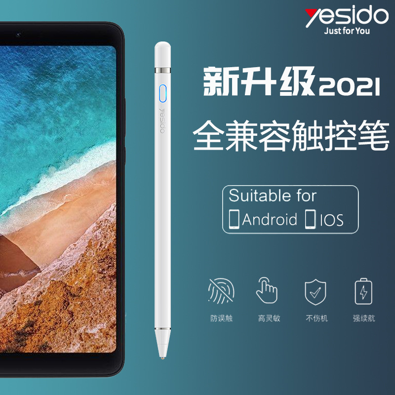 Yesido Active Capacitive Pen suitable for Android, Apple iPad, Tablet, Mobile Phone Drawing Board, iPad Touch Pen, Gift