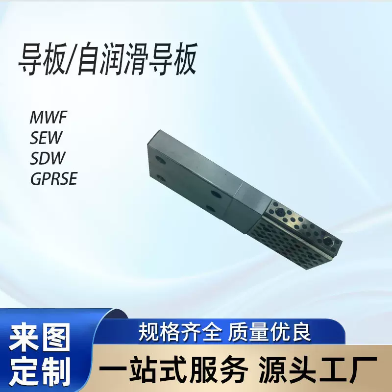 模具标准件导板自润滑油槽外V型斜楔垫块铜精密