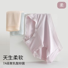 50支莫代尔中腰女士内裤女7A聚乳酸透气抑菌裆蕾丝边女生三角裤头