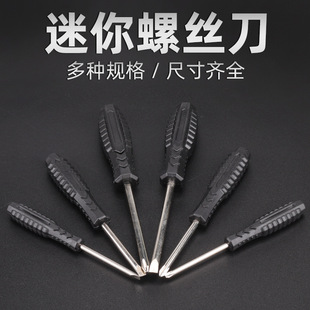 Transparent Crystal Handle Mini Screwdriver Phillips Double-purpose Screwdriver Ultra Short Screwdriver Ronaldinho X20