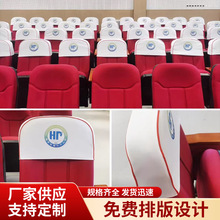 定制电影院椅帽影剧院大会堂头套半截套广告展示品牌宣传椅背座套