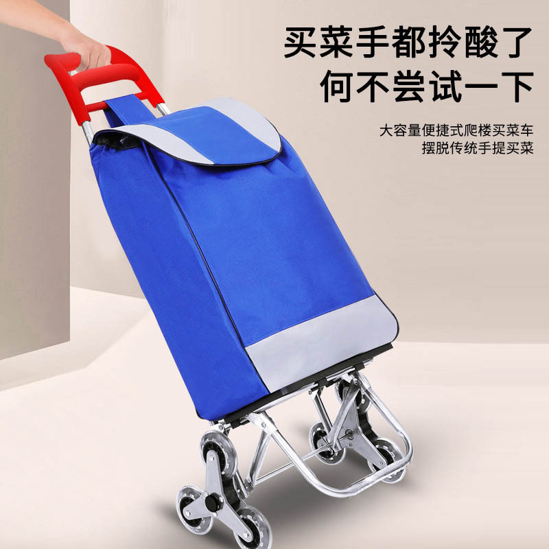 ✅购物车买菜小拉车拉杆车老年人买菜车可爬楼折叠小拖车手推车拉