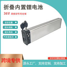 跨境 36V10.4Ah12Ah电动自行车锂电池 蓝克雷斯正步折叠内置电瓶