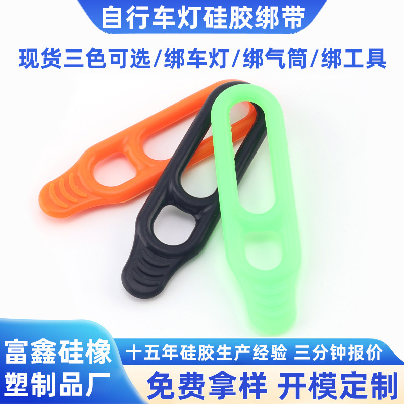 Bicycle Silicone Strap for Front and Rear Lights, Flashlight, Anti-Loss Driving Recorder Fixing Rope, Silicone Strap Tie Bicycle Silicone Strap for Front and Rear Lights, Flashlight, Anti-Loss Driving Recorder Fixing Rope, Silicone Strap Tie