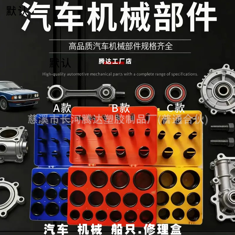 382/383/386pcs耐油修理盒 O-RING丁晴密封组合 丁晴O型圈修理盒