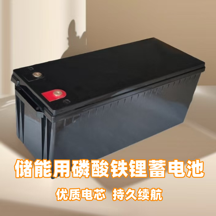 磷酸铁锂电池12V200AH太阳能离网供电蓄能电池应急户外可埋地锂电
