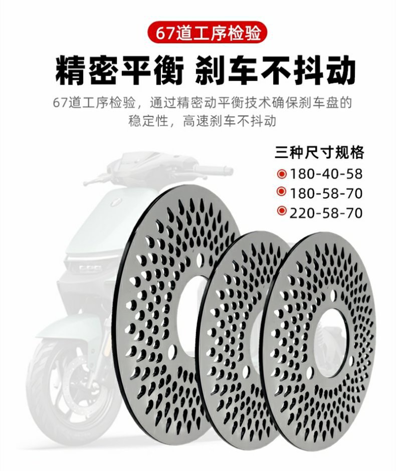 Electric vehicle aircraft sound water drop disc honeycomb thunder disc brake modified brake disc 3.5mm thick 180/220 disc brake disc