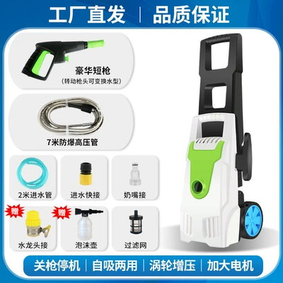 Household portable Portable car washer - 7m-high-pressure-pipequick-connectionfoam-pot