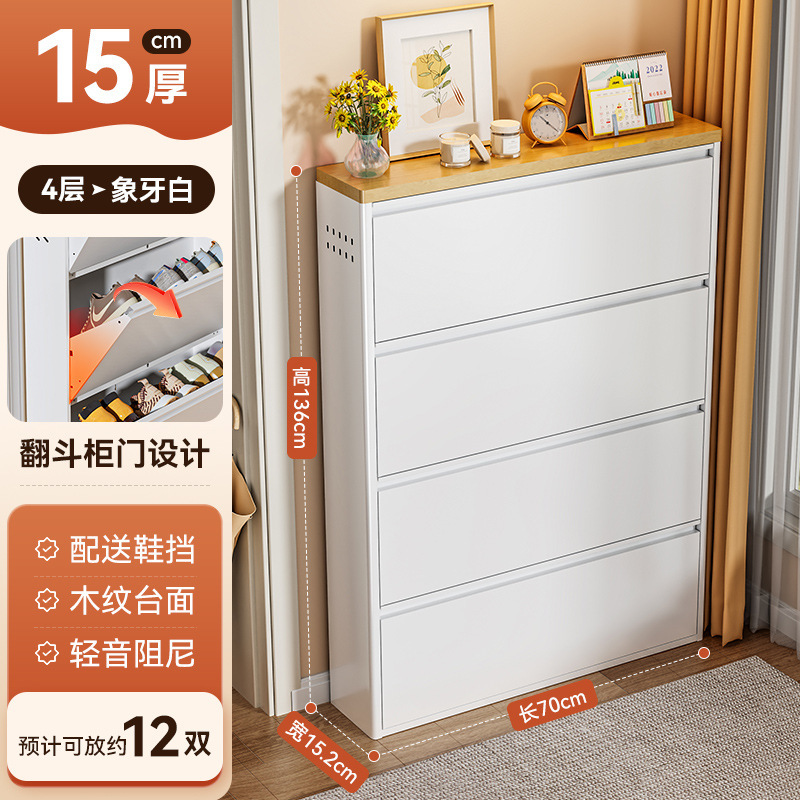 【15cm超薄】翻斗鞋柜家用门口室内一体靠墙入户门钢制玄关柜鞋架|undefined