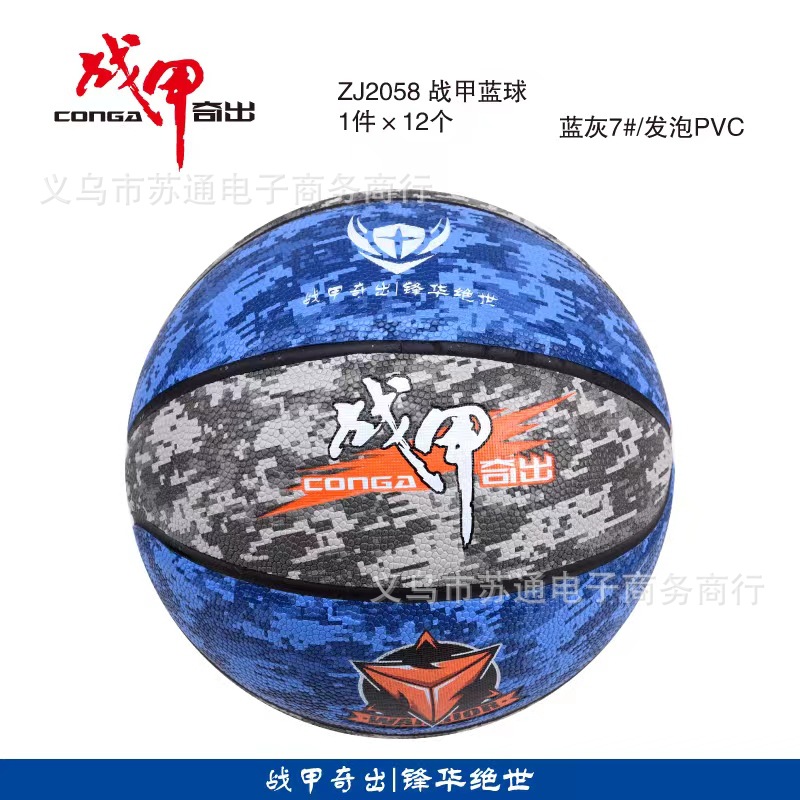 2058蓝灰