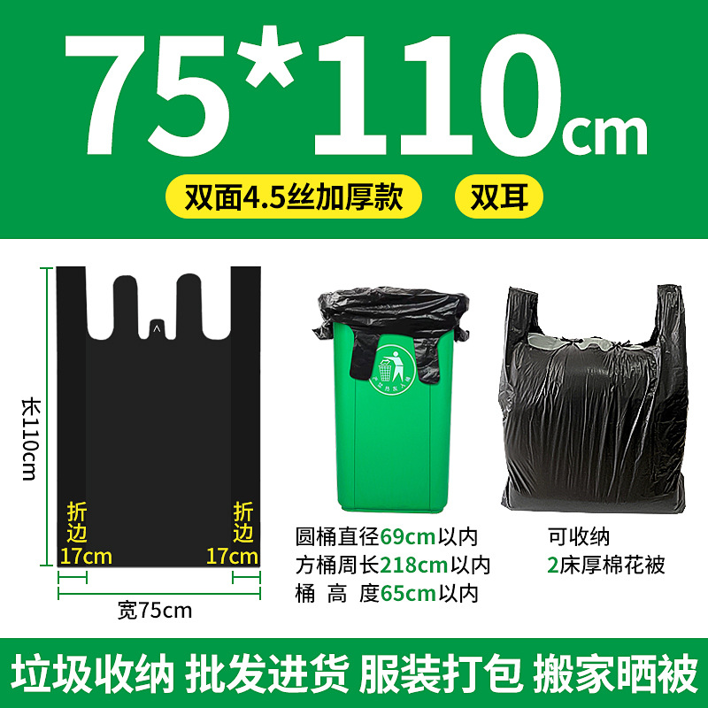 Bolsa de basura grande tipo chaleco, bolsa negra tipo satchel para mudanza, embalaje de ropa, bolsa de plástico grande extra gruesa, bolsa de basura grande