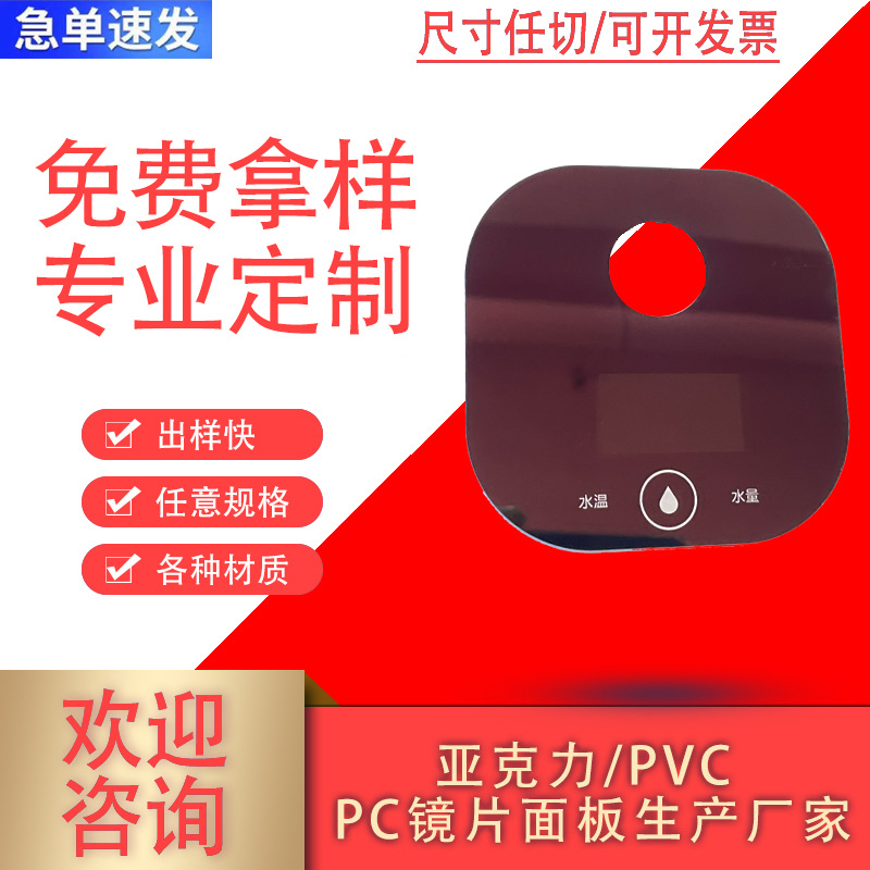 PC茶色半透镜片，视窗半透，隐藏式半透效果，按键隐藏PC