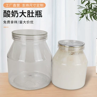 200 500克内蒙古新疆奶皮子鲜奶手工老酸奶透明PET塑料包装密封罐