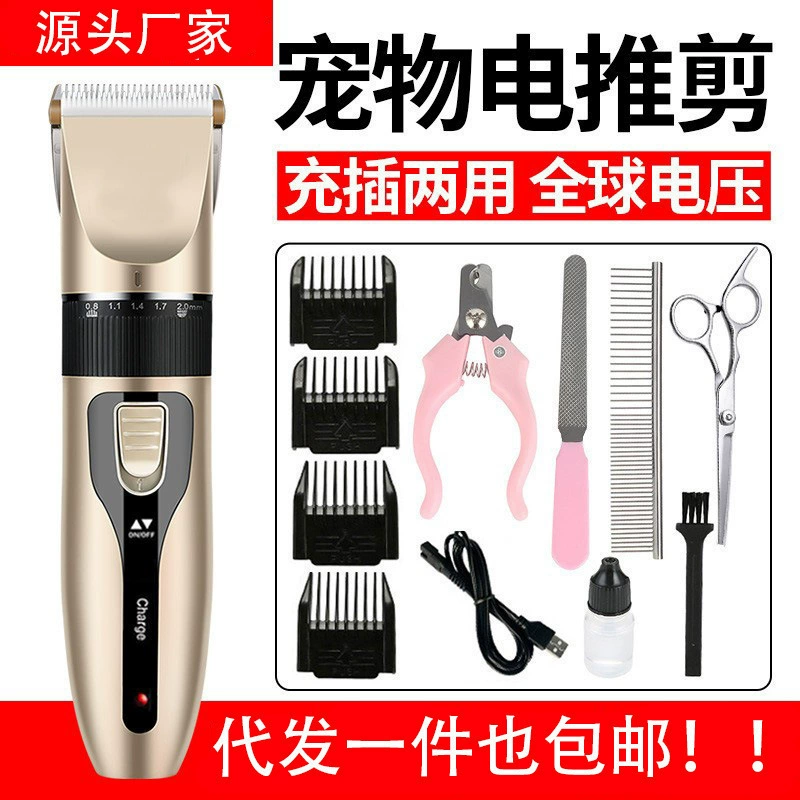 Собачье бритье для домашних животных Электрический толчок для стрижки кот Тедди собачья шерсть Профессиональный толчок для волос