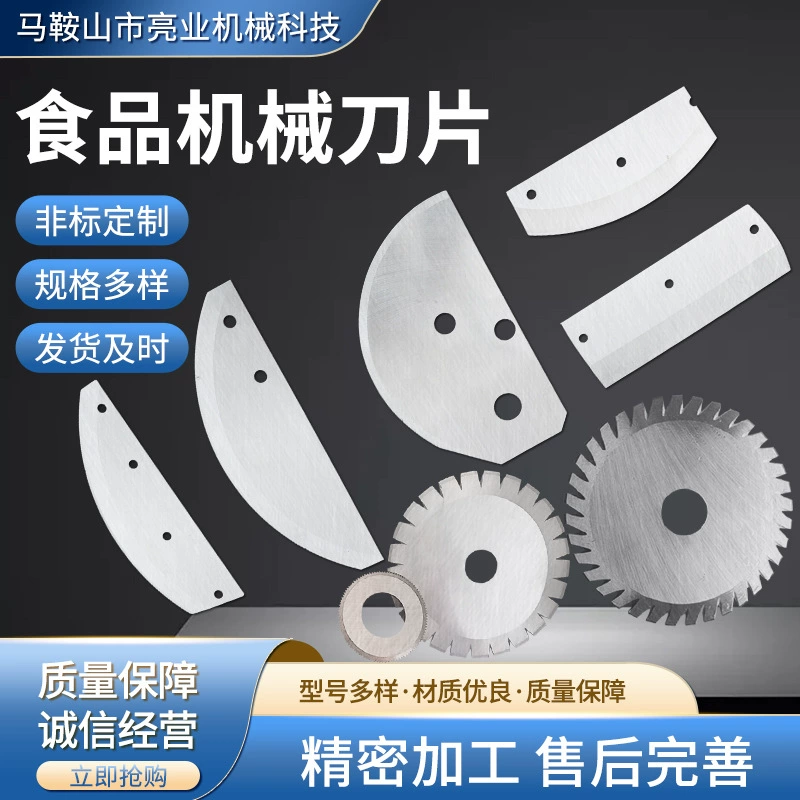 Нож для пищевого оборудования, нож с круглыми зубьями, нож для нарезки мяса, нож из нержавеющей стали, лезвие для овощерезки, нож для мясорубки