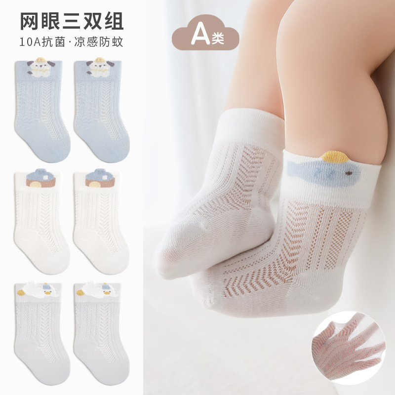 Children's Socks Summer Ultra-Thin Breathable Mesh Socks Cartoon Cute Boneless Newborn Boys and Girls Baby Mid-Calf Socks Children's Socks Summer Ultra-Thin Breathable Mesh Socks Cartoon Cute Boneless Newborn Boys and Girls Baby Mid-Calf Socks