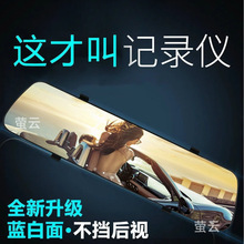 超新款行车记录仪高清前后双镜头360度全景后置全屏倒车影像车载