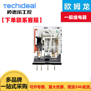 [Contact Customer Service for Order] Omron My2N-Gs Dc24 by Omz/C Relay
