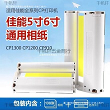 ��CP1500��ӡ�C�༈6��CP1300�༈cp1200ī��cp910ɫ������