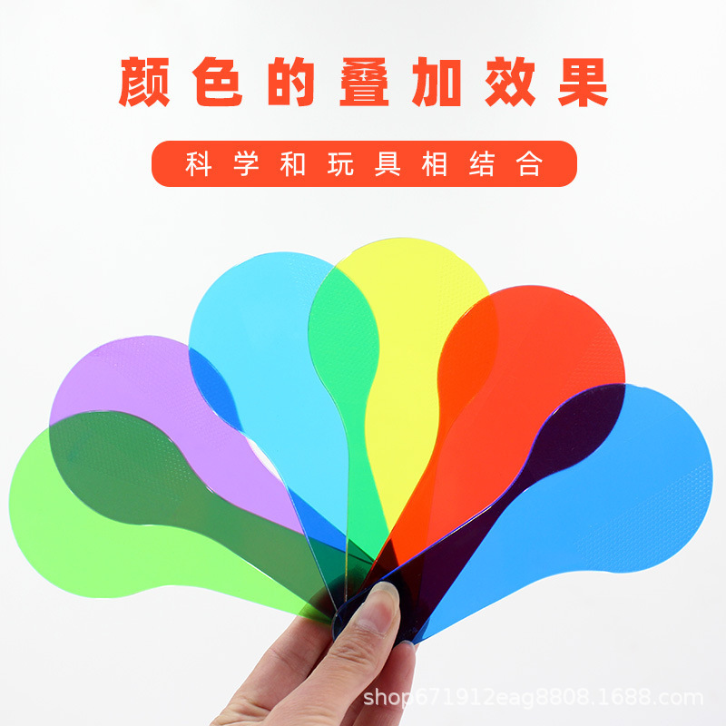 Children's optical experiment six-color color matching small card three primary color synthesizer color film teaching aids six-color transparent board Children's optical experiment six-color color matching small card three primary color synthesizer color film teaching aids six-color transparent board
