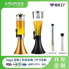 酒架;冰桶、冰夹;碗