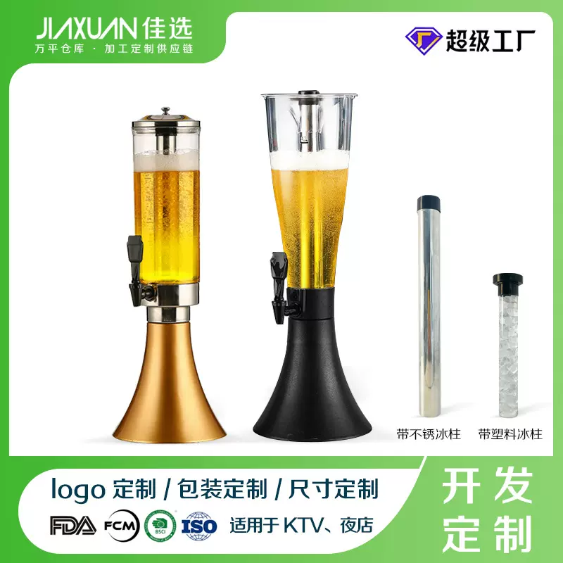 高级感酒架摆件啤酒桶酒塔发光底座扎啤桶啤酒炮定量出酒器酒泡桶