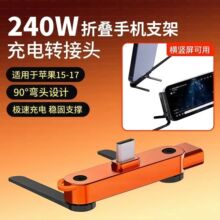 240W���֧��Type-c�D���^���ۯB֧�܏��^��������D�Q�^��늾�