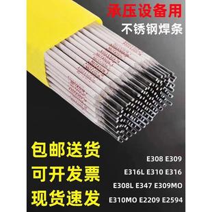 Supply A042, E309MoL-16 ultra-low carbon stainless steel electrode 2.5/3.2