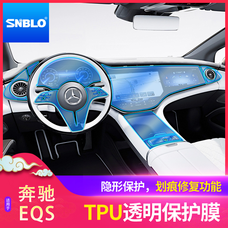 jeisAKIE Thích hợp cho 23 Benz EQS7 Navigation Instrument TPU Transparent Trung tâm điều khiển chuyển đổi bảo vệ cửa tấm phim Consoles & Organizers
