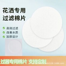 厂家直销直饮水机饮水pp棉片食品级净水器过滤无纺布高密度过滤棉