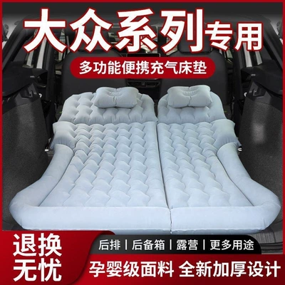Volkswagen series car air mattress, T-Roc rear seat sleeping pad, Talagon air mattress, ID.4 trunk mattress, ID.3