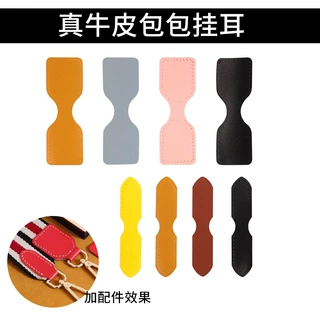 包带连接皮真皮牛皮手工diy包包侧耳配件包带搭扣方形手缝式辅料