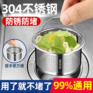 Kitchen Sink Filter Net for Dishwashing Sink, Vegetable Washing Sink, Anti-Clogging Stainless Steel Strainer, Large Universal Size