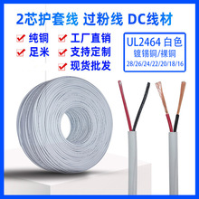 �ƌ�¡��ɫ����UL2464 28̖22̖ 20/18AWG��о��Ӿ��Դ���o�׾�
