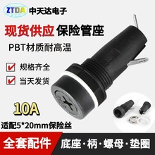 汽车5x20mm熔断器音响保险管座5*20安规旋钮式力特款夹子保险丝座