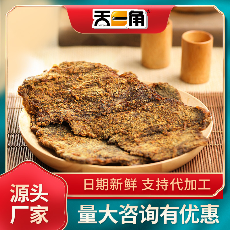 天一角手撕牛肉干正宗温州湖岭黄牛肉片 沙爹零食散装5斤