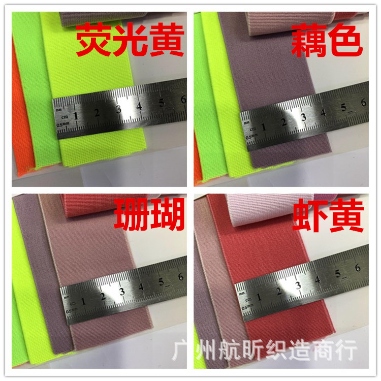 38mm加密高弹彩色松紧带