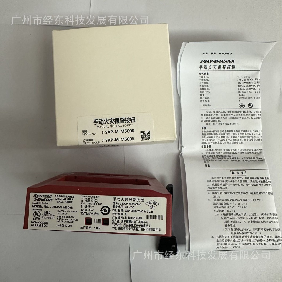 供应盛赛尔J-SAP-M-M500K手动报警按钮  如需图片请与客服联系