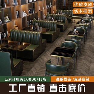 Qingba Bar Bar Card Seat Sofa Commercial Cafe Milk Tea Shop Barbecue Hot Pot Shop Tavern Western Restaurant Table and Chair Combination