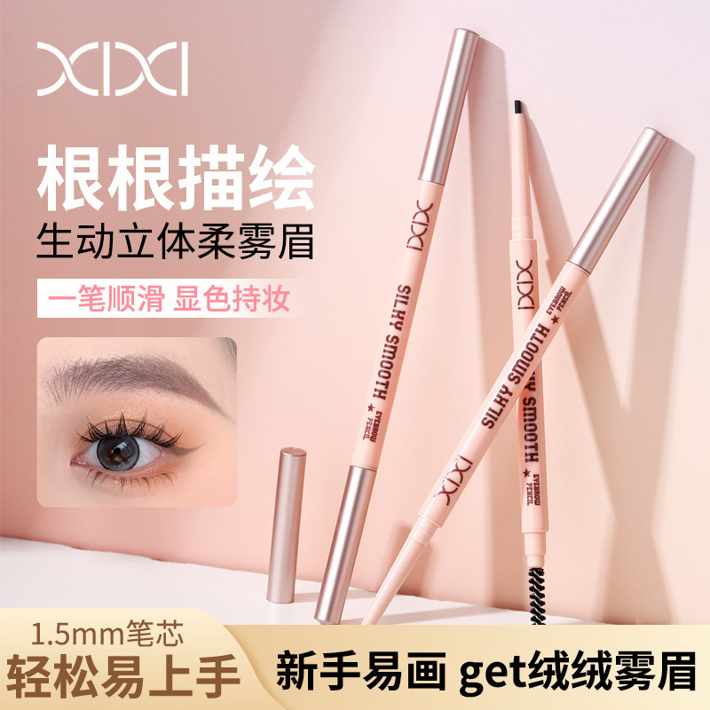 xixi丝雾生动极细眉笔持妆不易脱色初学者根根分明野生眉双头眉笔|undefined