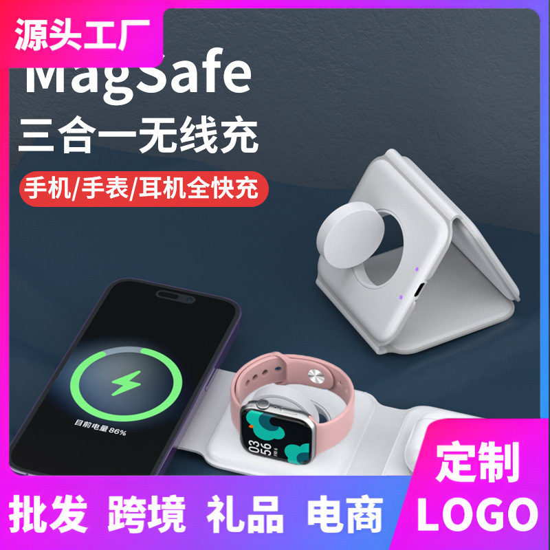 Mophie 3-in-1 Travel Charger (Magsafe Compatible)