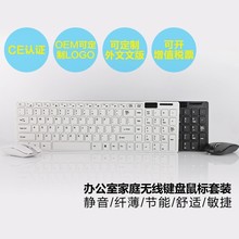 HK06无线键盘鼠标2.4G套装笔记本电脑家用商务办公电池款键鼠套装