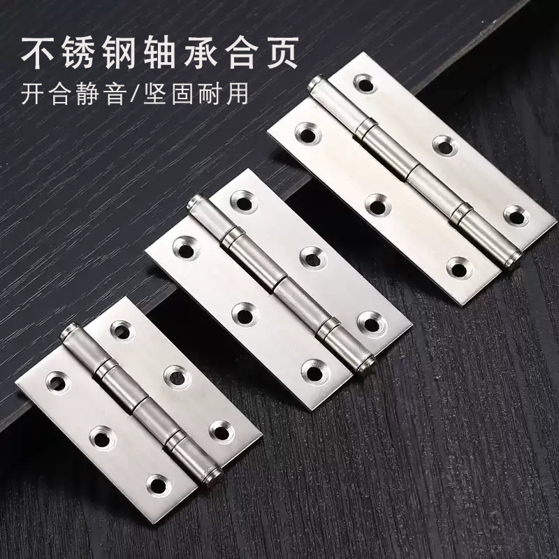 不锈钢家具合页带轴承小合页消声小柜门合页柜门铰链2寸2.5寸3寸