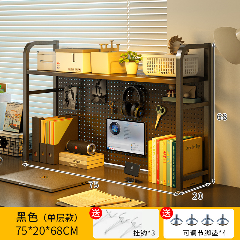 블랙 단층 홀 보드 책꽂이 75CM