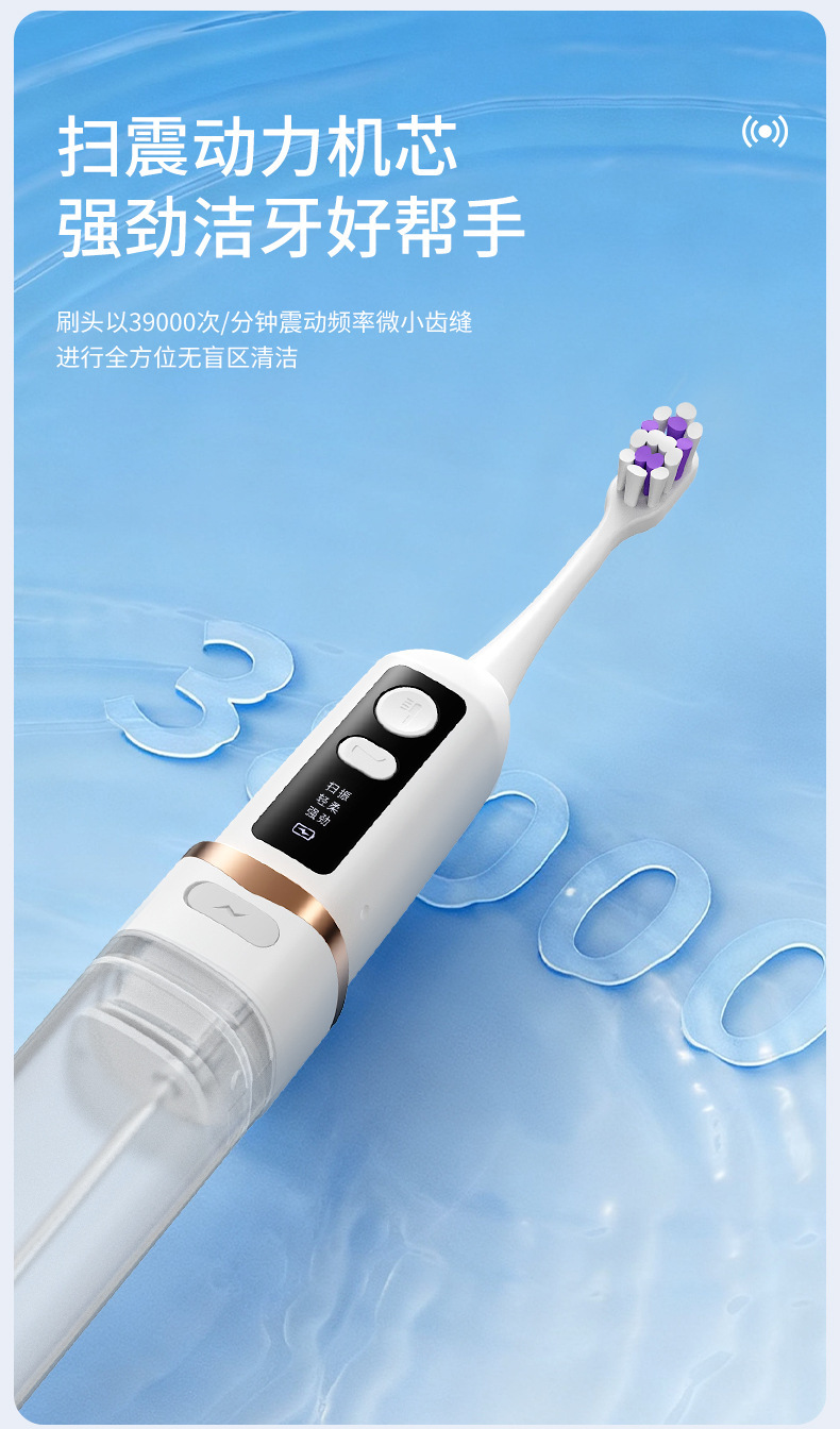 Electric Toothbrush 2-in-1 Integrated Oral Irrigator Multifunctional Household Waterproof Ultrasonic Tooth Cleaner